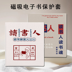 适用于iReader掌阅Ocean5Pro读书人电子书壳简约阅读器SmartX3文字pro磁吸款7寸墨水屏Neo2Pro电纸书潮保护套