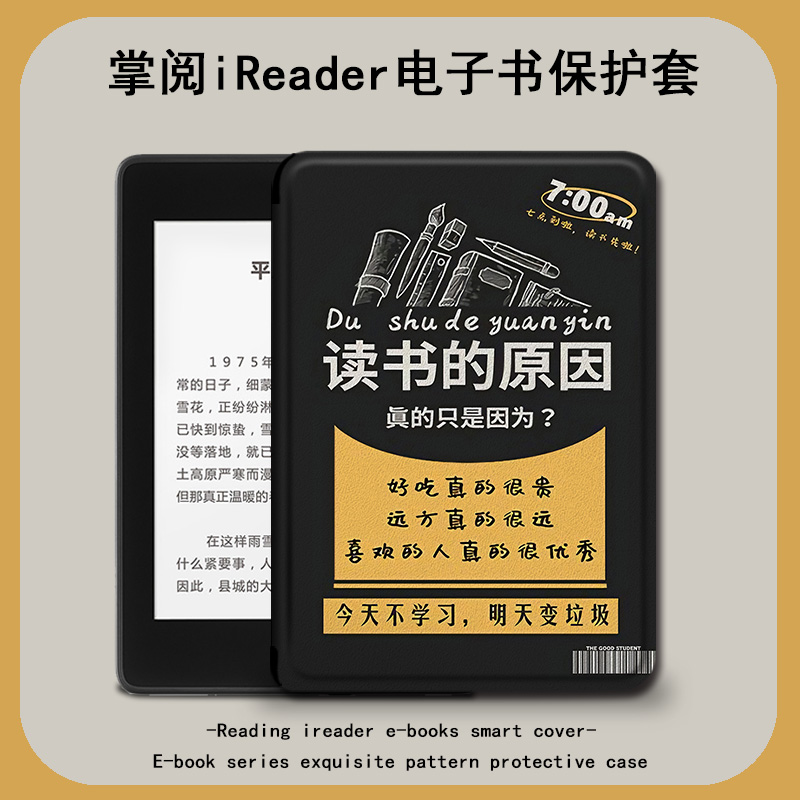 适用于掌阅ireadera6保护套电子书青春版a6文字c6创意Light2简约Pro悦享版防摔电纸书阅读器全包硅胶软壳学习
