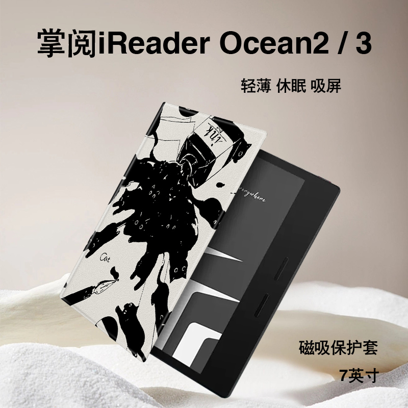 imobile墨水猫咪电子书保护套适用掌阅iReader可爱Ocean4潮2汉王磁吸文石leaf3/tab8c/mini/poke5/6s阅读器壳