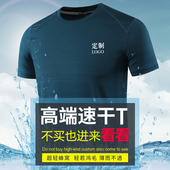 订做马拉松跑步衣服户外防晒广告衫 速干T恤定制印golo夏款 工作服