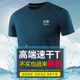 订做马拉松跑步衣服户外防晒广告衫 速干T恤定制印golo夏款 工作服