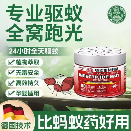 【一放无蚂蚁】驱蚂蚁凝胶神器