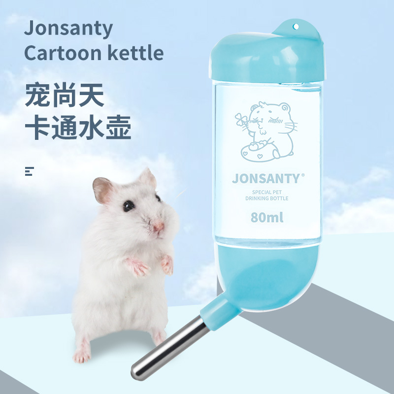 仓鼠水壶仓鼠兔子龙猫豚鼠饮水器仓鼠用品仓鼠喝水壶静音钢珠水壶