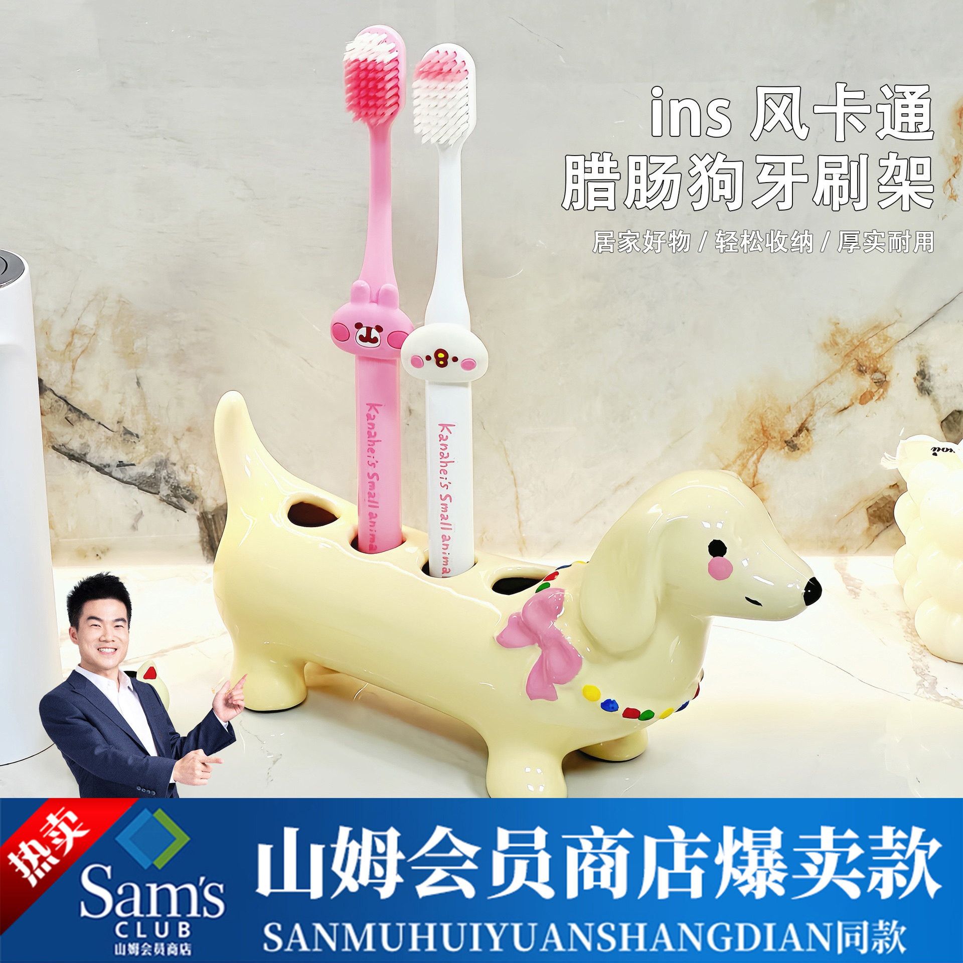腊肠狗山姆牙刷架家用卫生间置物架手动牙刷收纳架子电动牙刷底座,家庭/个人清洁工具,牙刷架/牙具座,淘宝优惠券,粉丝福利购,淘宝优惠卷