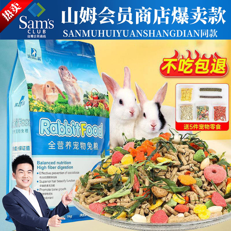 兔粮兔子饲料成年幼兔侏儒专用粮食物宠物提摩西干草旗舰店第一名图片