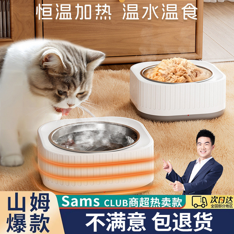 宠物猫咪狗狗山姆同款恒温饮水机冬季加热喝水碗陶瓷保温智能调温,宠物/宠物食品及用品,饮水器/水壶/水头,淘宝优惠券,粉丝福利购,淘宝优惠卷