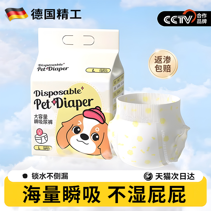 【德国品质】进口棉干爽不渗透