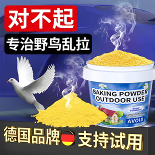 新型驱鸟神器家用阳台2025年新款赶鸟吓鸟高效药果菜园防鸽子拉屎