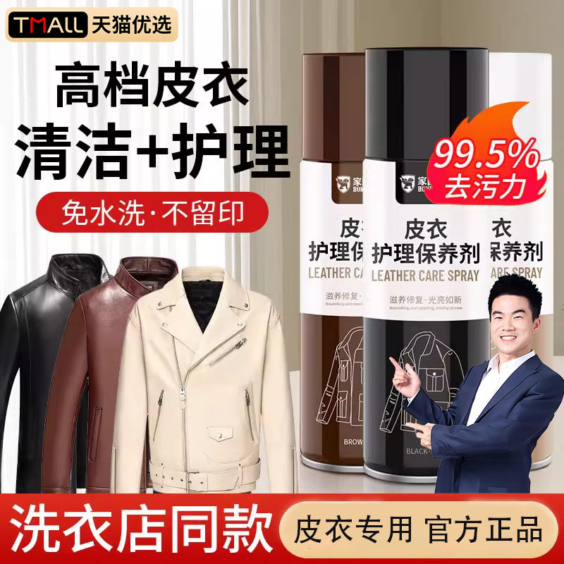 德国皮衣护理保养油真皮专用修复翻新清洗皮革去污保养补色清洁剂