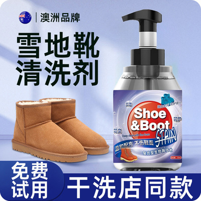 ugg雪地靴专用清洗剂神器翻反绒皮绒面勃肯麂皮棉毛皮鞋清洁护理