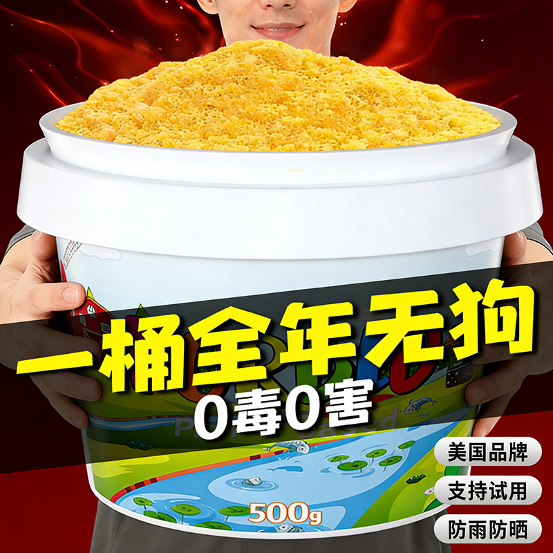 驱狗喷剂药防狗神器乱拉屎尿专用粉长效室外强力汽车轮胎2025新款