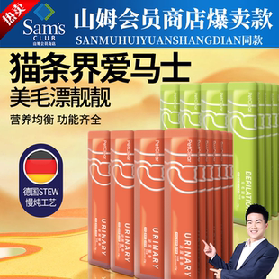 德国猫条官方旗舰店正品100支整箱幼猫专用零食鱼油主食罐牛磺酸