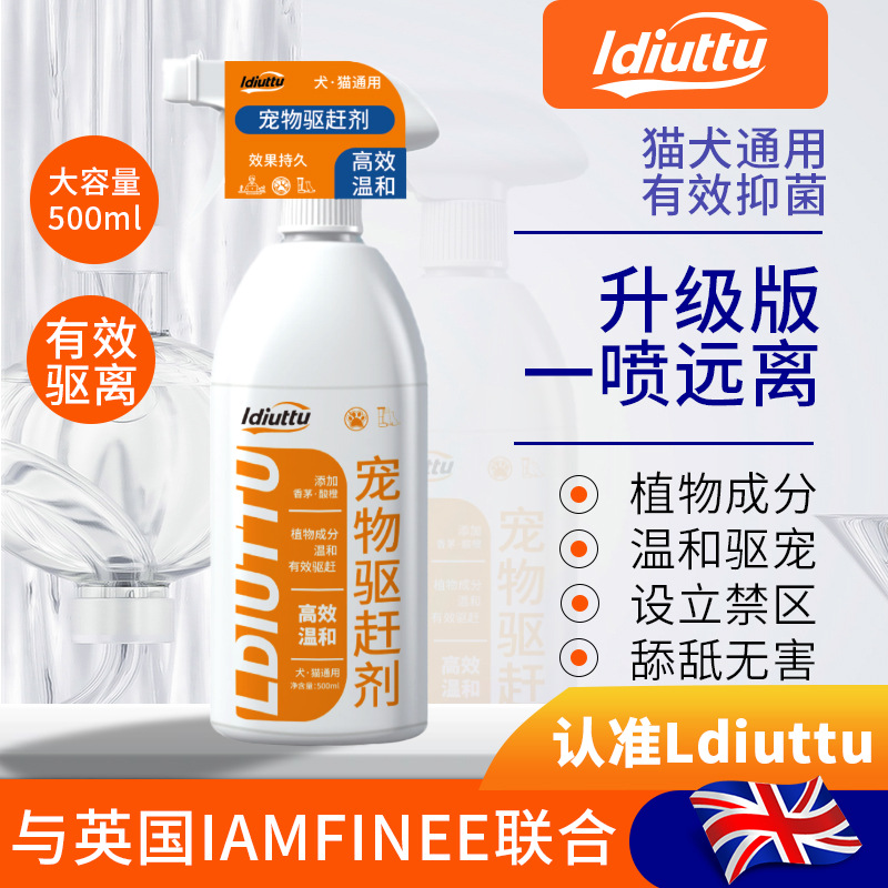 驱猫神器室外长效汽车发动机舱防猫爬车喷雾拜狮强力除赶野猫专用