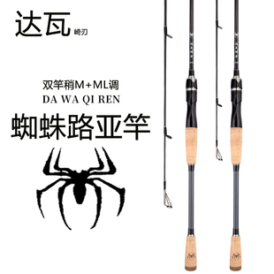 达瓦崎刃蜘蛛路亚竿套装 枪直柄水滴轮钓翘嘴鲈鱼鳜鱼滑漂远投抛竿