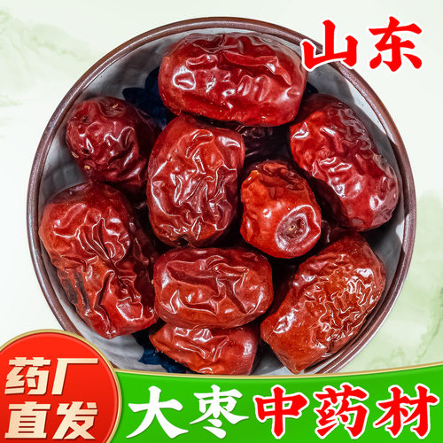 山东大枣中药材不太甜药厂直发