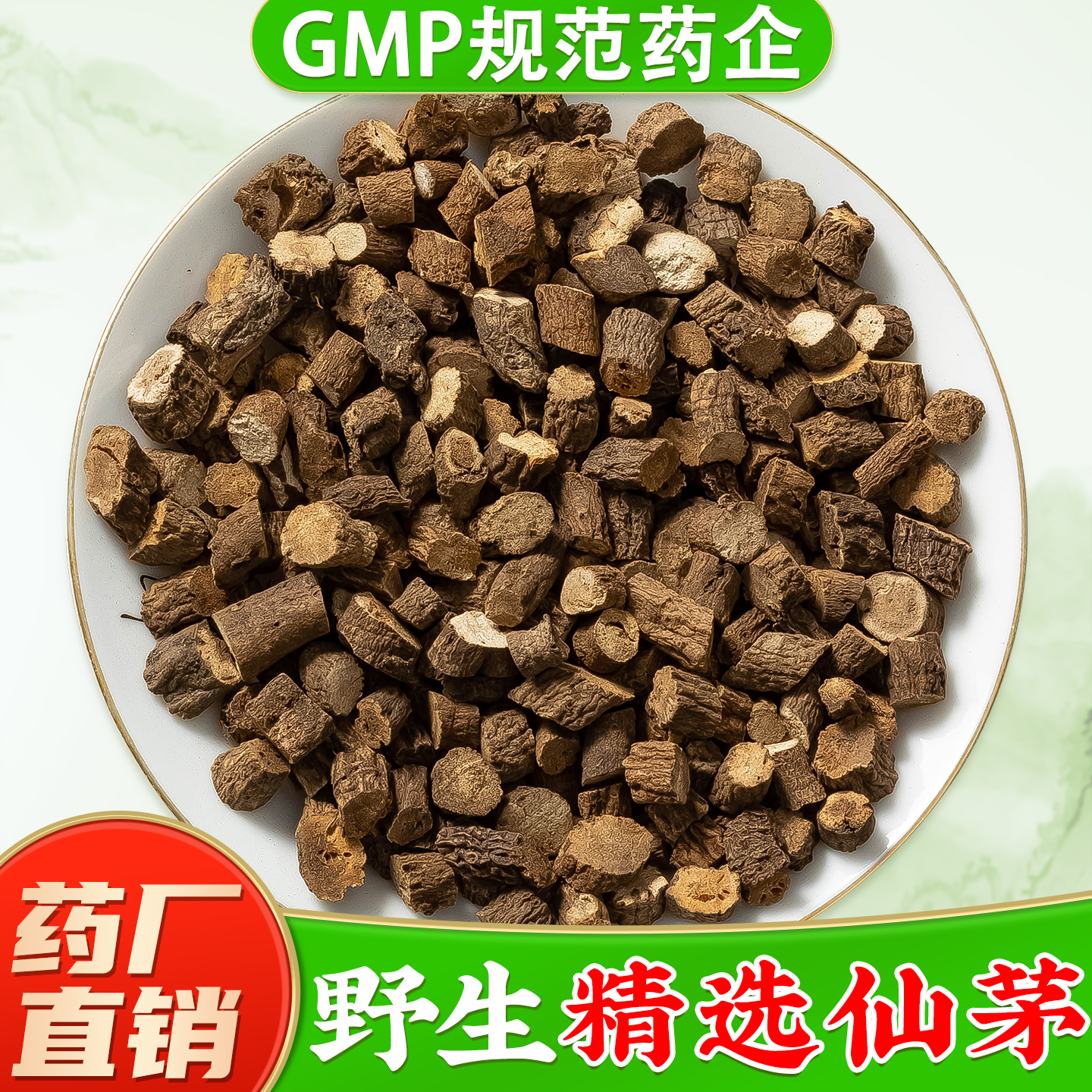 【药厂直销】仙茅中药材仙茅