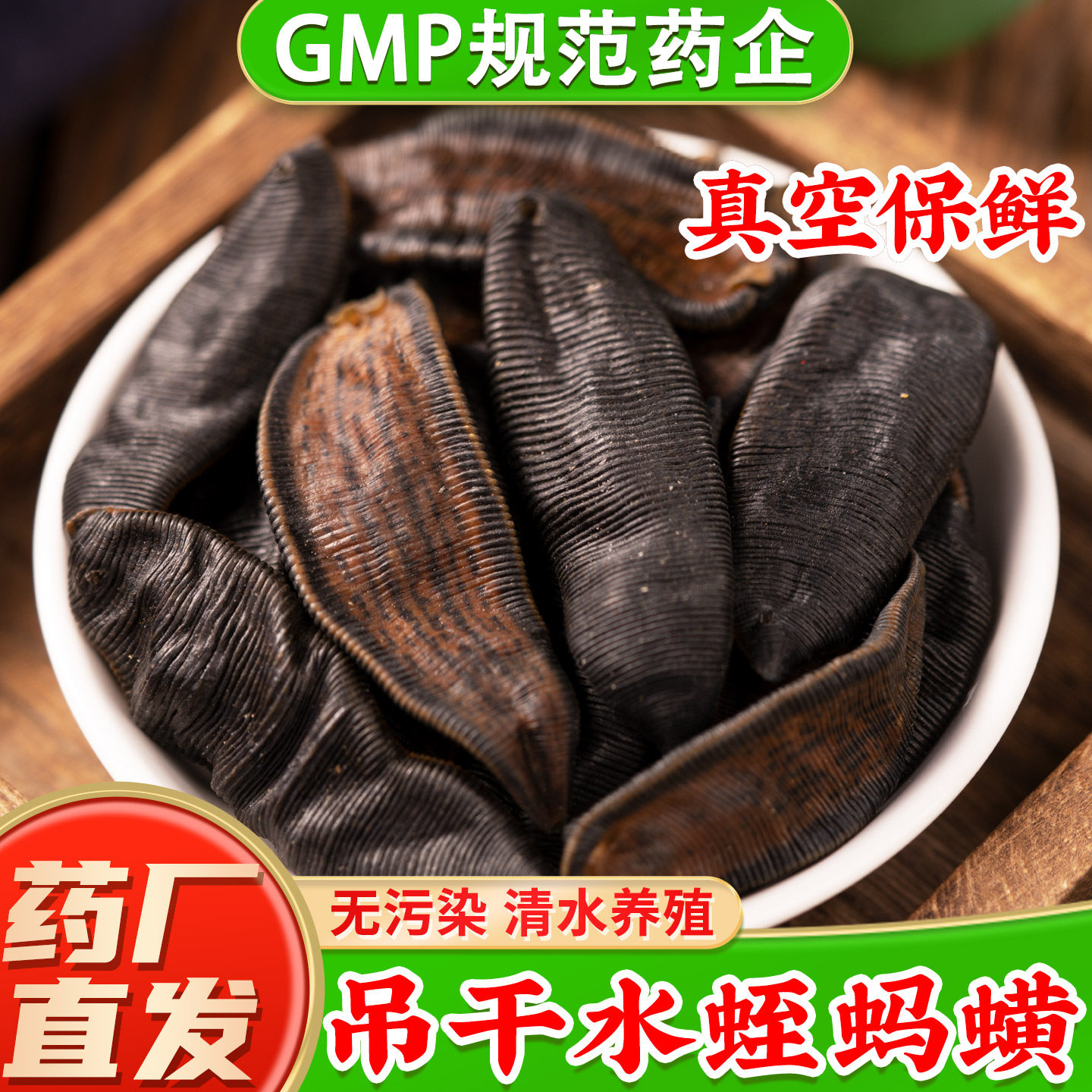 水蛭干蚂蝗干正品非生菲牛蛭中药材非水蛭素胶囊非冻干粉代客打粉