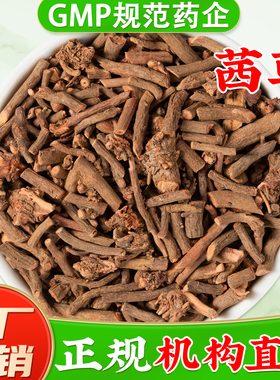 山西茜草根中药材官方旗舰店正品 红毛根红根草药材