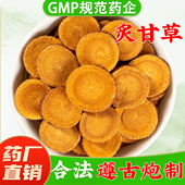 炙甘草中药材500g正品 蜜灸甘草汤制干草药内蒙炒甘草片官方旗舰店