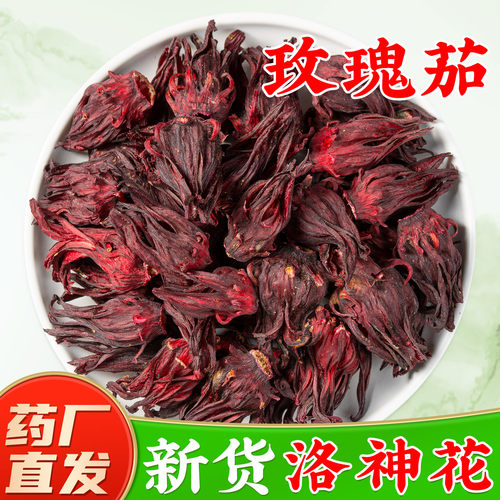 【野采玫瑰茄中药材】药厂直销