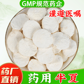 半夏中药饮片清半夏法半夏姜半夏姜制半夏中药材旱半夏正品 旗舰店