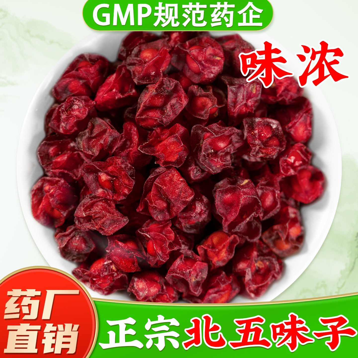 五味子中药材正品250g 新货成熟硒芽五梅 东北辽宁五味子茶旗舰店,传统滋补营养品,其他药食同源食品,淘宝优惠券,粉丝福利购,淘宝优惠卷