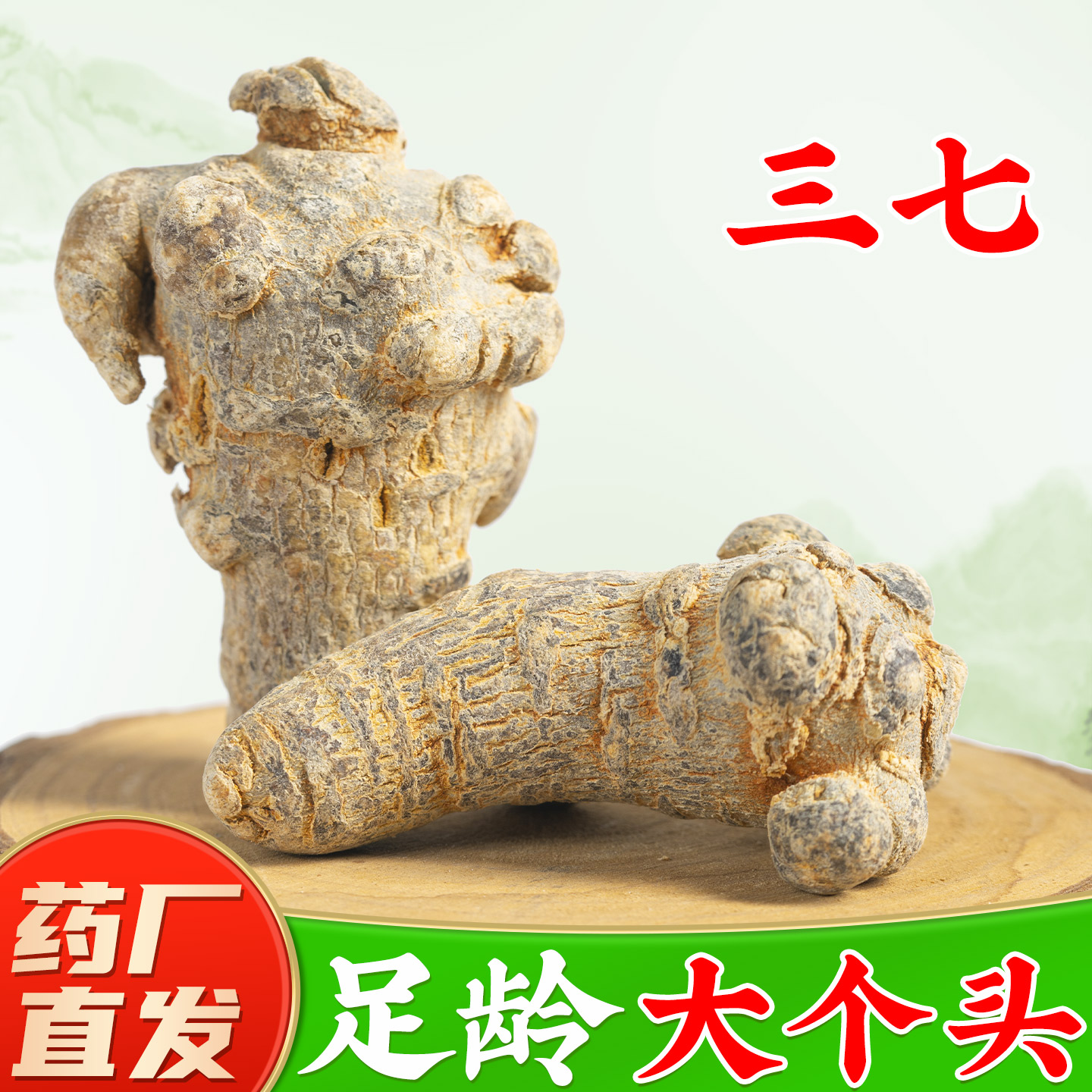三七正品文山三七花 田七中药材三七正品官方旗舰店图片