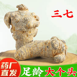 三七正品文山三七花 田七中药材三七正品官方旗舰店