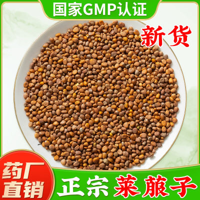 【正品莱菔子中药材】药厂直销