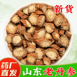 野生丹参中药材官方旗舰店 山东莒县丹参片泡水丹参