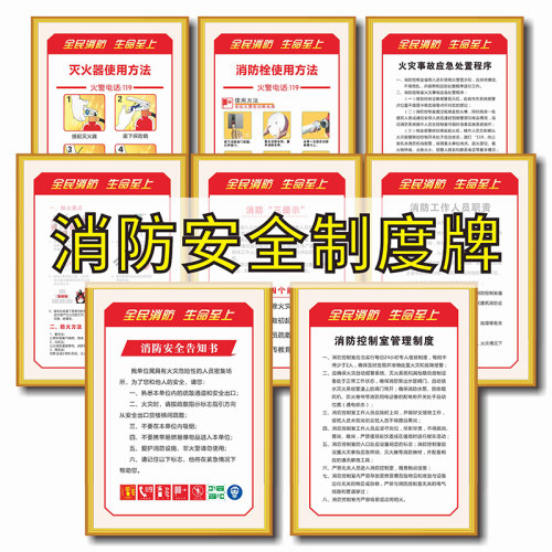 消防控制室承诺书灭火器使用方法