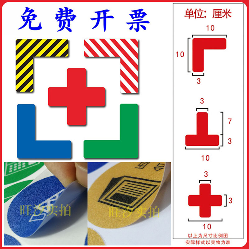 贴纸桌面标准化胶带物品定位线