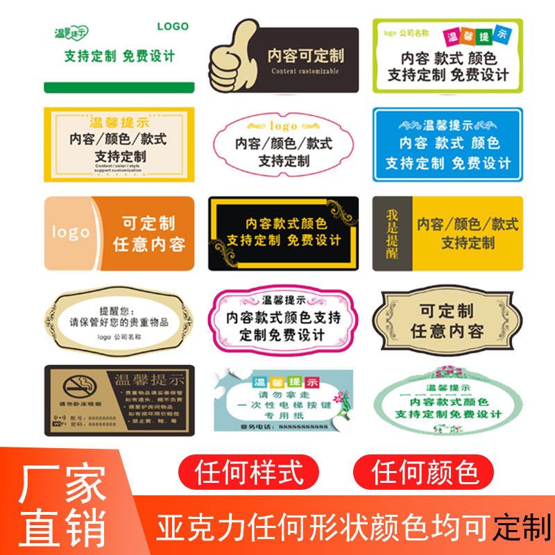 定做亚克力科室牌定制区域标识牌UV印刷标志提示警示科室牌二维码有