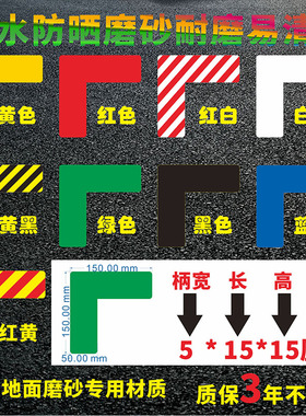 L型定位贴5s桌面地面磨砂标识贴十型T型一型四角定位6s车间厂房区域四角定位定置标识管理物品定位贴耐磨定制