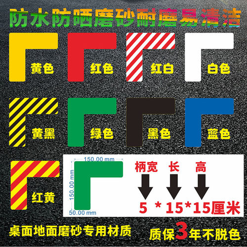 一型四角车间厂房定置物品标识贴