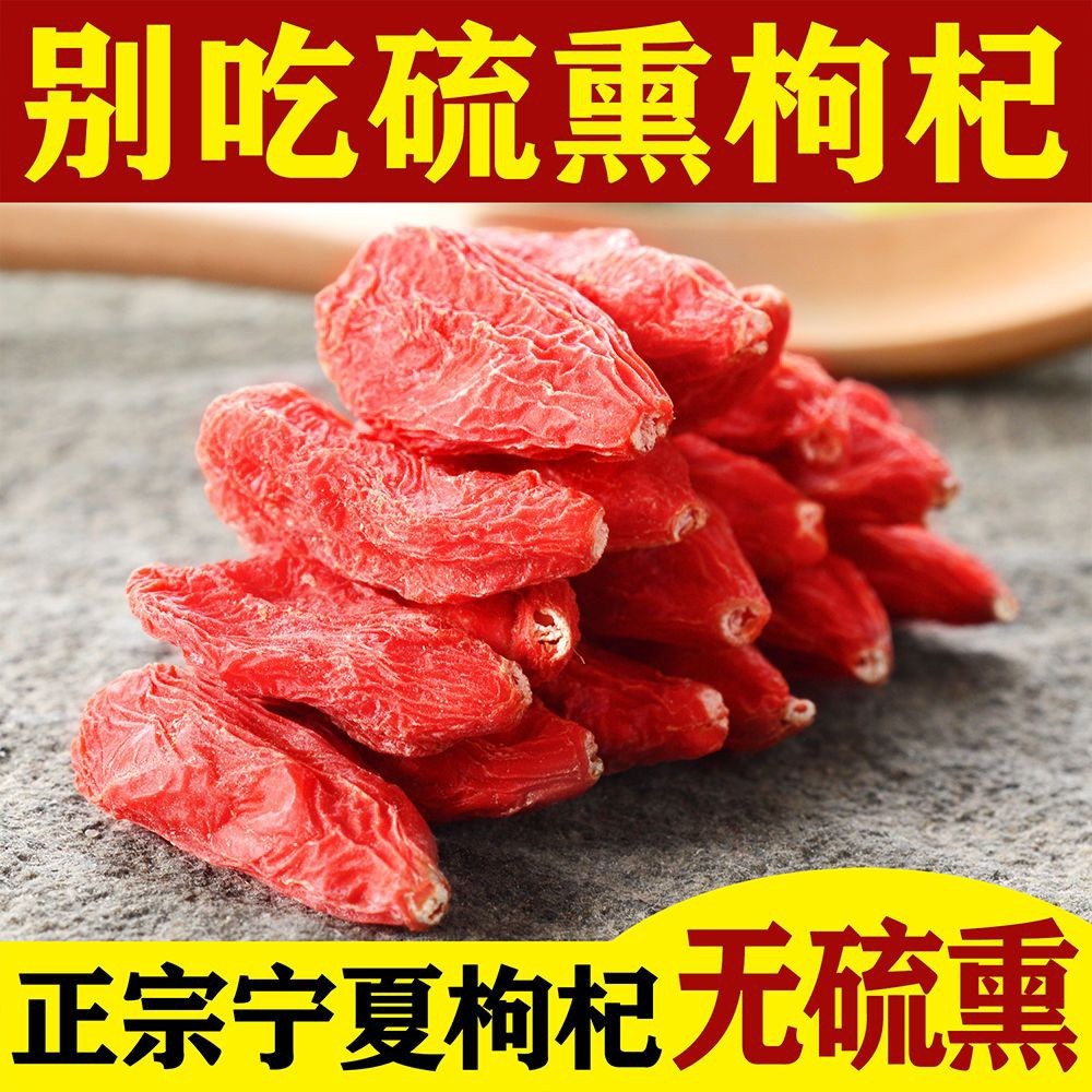 枸杞子宁夏特级500g正宗大颗粒红枸杞枸杞茶枸杞干头茬宁夏枸杞,传统滋补营养品,枸杞,淘宝优惠券,粉丝福利购,淘宝优惠卷