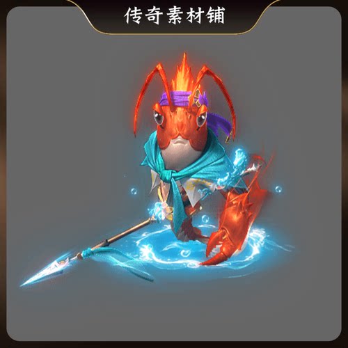 传奇战宠小龙虾8方向带攻击PNG