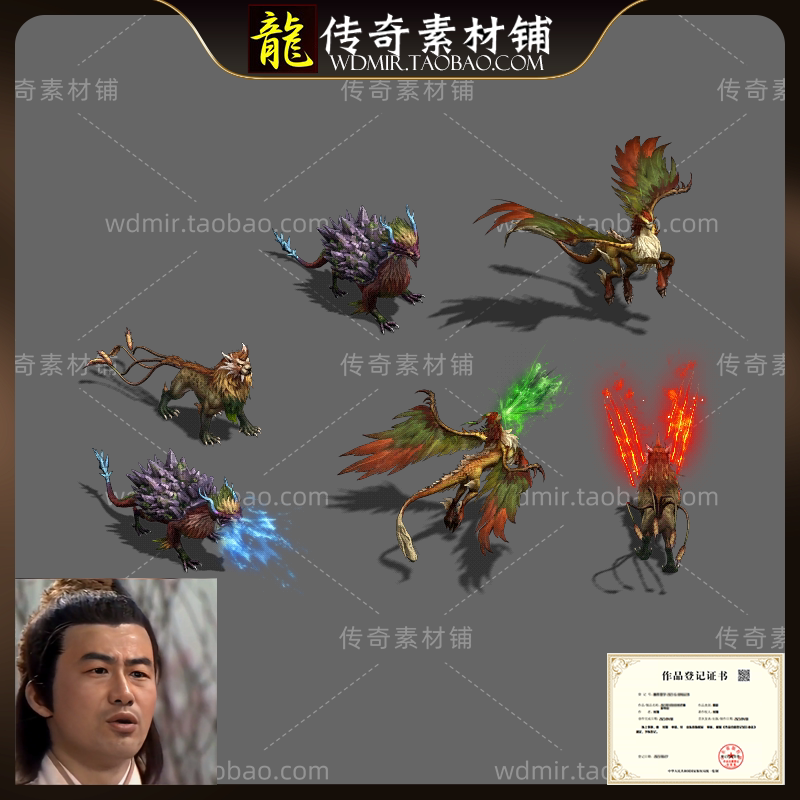 传奇怪物素材 自定义 山海经逐空  旋龟 逐空高清怪物PNG格式