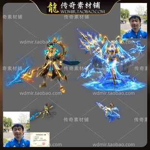 传奇时装素材 海底龙女一体时装适用于GOM GEE引擎