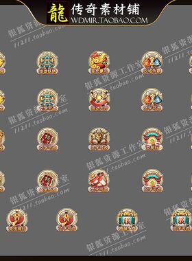 传奇按钮素材 顶部按钮端手游通用素材可自行修改文字 带PSD文件