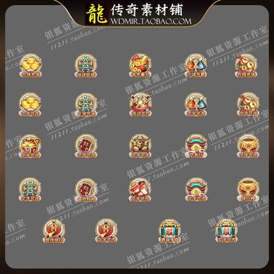 传奇按钮素材 顶部按钮端手游通用素材可自行修改文字 带PSD文件