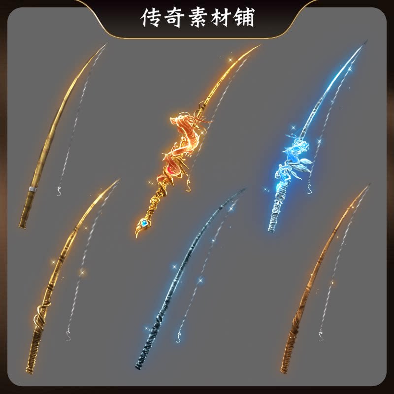 传奇渔具特效合集钓鱼竿六组PNG
