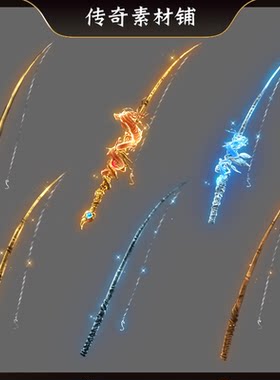 传奇渔具特效合集钓鱼竿六组PNG