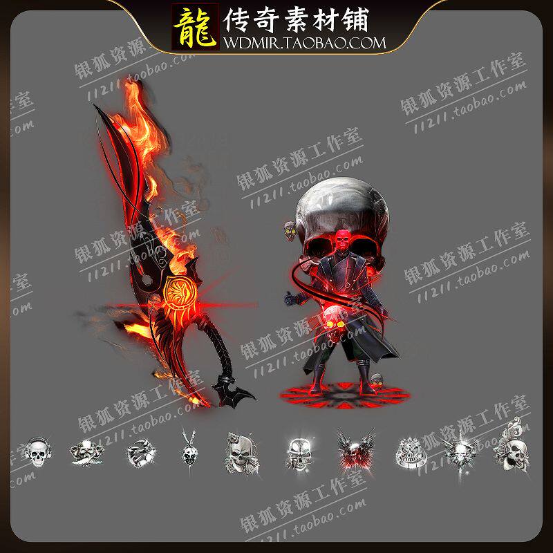 传奇套装素材 红魔骷髅分体时装剑甲骷髅首饰套装 自定义剑甲素材