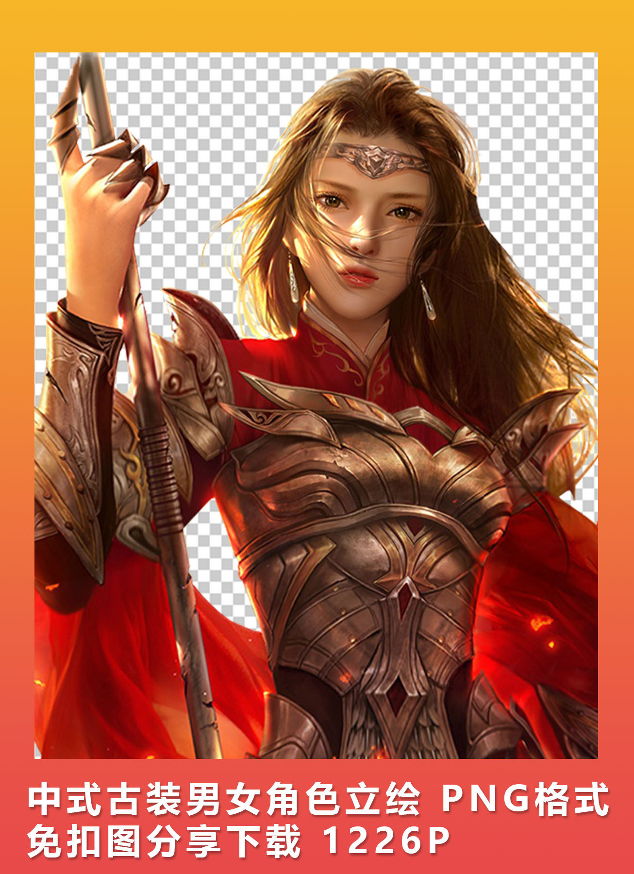[2d素材] 中式古装男女角色立绘 png格式免扣图分享下载 1226p