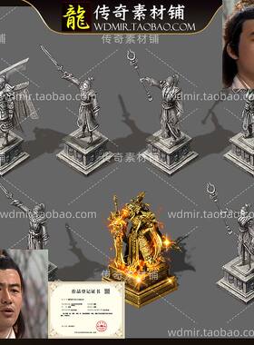 传奇NPC素材 沙城争霸 静态人物雕像6种 高清PNG格式