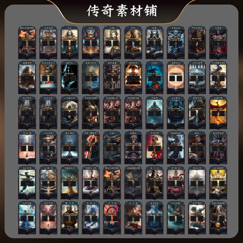 传奇UI降妖谱PNG素材996通用