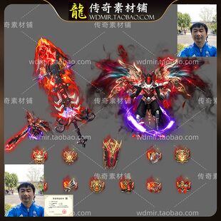 传奇素材 单职神君 炫酷套装 高清动态PNG格式
