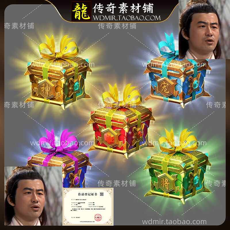 传奇道具素材 多彩大礼包动态特效 神宠骑将5组 高清动态PNG
