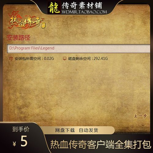 热血传奇客户端全集176 180 185 6周年8周年10至19周年15个版